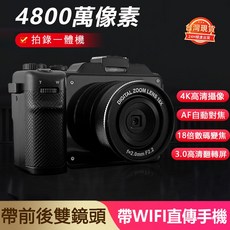 4800萬像素 拍錄一體機 雙鏡頭 WIFI傳輸數碼相機, 33A000601/黑色