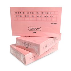 러브플레이 콘돔 10p 세트 condom set - 여자를 위해 더 안전하고 더 깨끗하게 만들었습니다. 즐겁고 행복한 사랑 안심하고 나누세요! 대용량 추천 순위 good ~!!, 3세트, 10개입