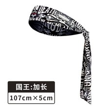 運動頭帶 健身髮帶 吸汗速乾 跑步瑜珈籃球束髮帶, 國王, 1個