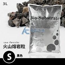 【AC草影】MAXX 極限 火山熔岩粒（0.5-1cm/3L）【一包】蘇蝦養殖 蘇拉維西蝦底砂 火山粒 火山沙, 1個