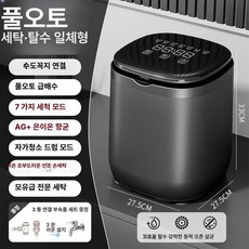 픽셀앤코 미니세탁기 소형세탁기3kg 소형세탁기 소형미니세탁기 아기미니세탁기 속옷양말세탁기, 기본 색상, 스타그레이 세탁건조기 3개모드 급수 배수 세탁
