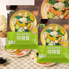 바로 데워먹는 야채찜1kg 2개 전자레인지 4분 간편조리, 2kg, 1개