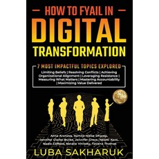 (영문도서) How to Fyail in Digital Transformation: 7 Most Impactful Topics Explored Paperback, Lyubov Sakharuk, English, 9781922714480
