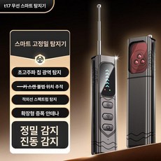 자동차 위치 추적기 노인 무약정 무요금 탐색기 차량용, 기본 구성품, 레벨 1 모델
