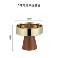實木蛋糕架，6吋，白色, 1個, 小號金色高腳盤（高款）