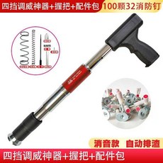 吊頂神器 消音款 自動排渣 打釘槍工具，威力可調, 1個, 神器+手柄+配件包+32圓釘100顆