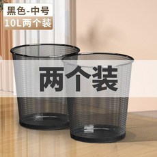 垃圾桶 鐵絲網 無蓋 辦公室 客廳 臥室, 璀璨黑,中號 1個 21.8x26.8cm