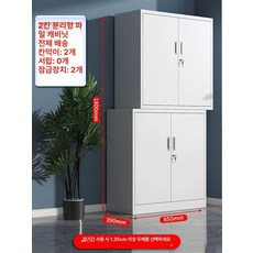 사무실 파일 캐비닛 서류 보관함 낮은 수납장 서랍형 책장, 1.31mm, 분할 이중 구획