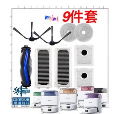 careblue 掃拖機器人配件組 適用於 ECOVACS DEEBOT mini, 1個