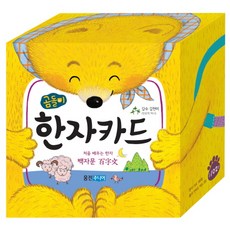 小熊漢字卡:第一次學習的漢字 百字文, 詳見商品包裝或請洽境外廠商, 小熊進