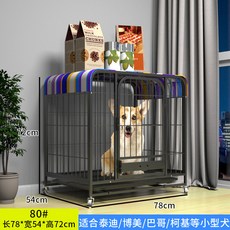 全管狗籠子大型犬中型犬小型犬狗籠金毛哈士奇薩摩耶邊牧室內狗籠, 1個, 長78寬54高72(普通款)