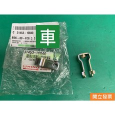 【汽車零件專家】豐田 日野 HINO 300 6.5T 7.4T 8.5T 離合器增壓泵 離合器踏板軸套 五期車 日本製