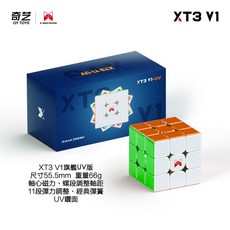 魔方屋 奇藝 風四代 磁力 魔方 風三階四代 速解魔術方塊, 1個, XT3 V1 旗艦版-UV面