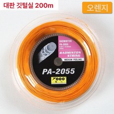 배드민턴 롤 스트링 대형 프로원 서브코리아 레드썬, 1개, 오렌지 대형 2055 줄 200m