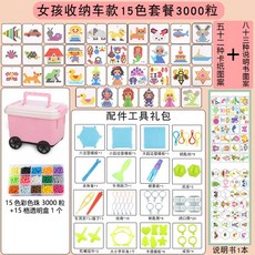 마법의 마법의 구슬 싸움 콩 소녀 어린이 diy 만들기 교육 수제 장난감 붙여 넣기 물 안개 마법의 구슬 다이아몬드 페인팅, 09.[하드커버수납장]걸스스타일15색3000호, 1개