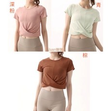 瑜伽前扭結上衣夏透氣瑜伽服／運動跑步速乾短袖T性感時尚上衣