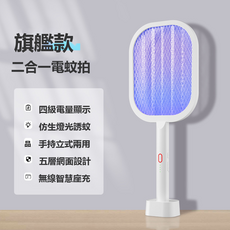 HYLSS 充電式電蚊拍 防蠅 家用 電擊滅蚊, 如圖所示2778