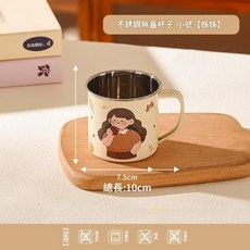 不鏽鋼兒童水杯 帶蓋, 無蓋 - 小號姐姐 316不鏽鋼, 1個