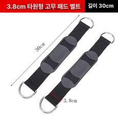 어린이용 스윙 액세서리 세트 파파 아기그네 미코, 1개, 2개 30cm 38mm 3.8cm