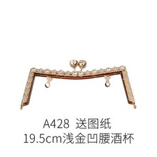 居傢佈藝手工包包DIY材料包 復古壓花螺絲口金 手工縫紉五金配件 口金箱包材料, 19.5cm淺金凹腰酒杯, 1個