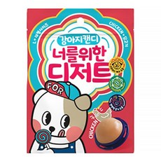 [SB수빈스토어] 너를위한디저트 강아지 캔디 - L 고양이사탕 고양이디저트 고양이건강간식