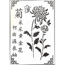 A40-0126型染版(Stencil)-蝶古巴特DIY-簍空模板-塗鴉模版-繪畫模版, 1個, A40-0126