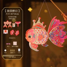 嗨購 春節皇冠魚燈籠兒童手提燈籠錦鯉魚燈籠手工diy材料包擺攤魚燈籠, 海棠醉日（可手舉可手, 1個