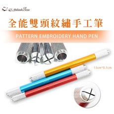 紋繡手工筆, 藍
