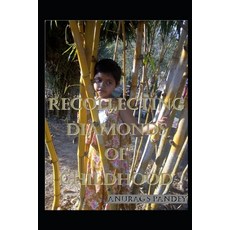 Recollecting diamonds of childhood Paperback, Independently Published
