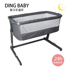 【ding baby】小丁婦幼摩登親子床邊床-淺灰/亞麻灰(含床墊 蚊帳), 亞麻灰(無寢具)