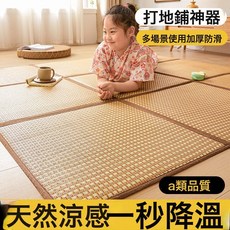 可摺疊日式藤編地墊 客廳臥室夏季涼蓆 寶寶兒童爬行墊, 格紋逸境