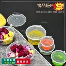 限時下殺O 一次性塑膠圓形醬料盒 打包盒 小菜外賣辣椒油蘸料盒 調料盒帶蓋連體 透明盒 醬料杯 PP醬料杯 塑膠杯 塑膠, 1個, 32毫升內扣連體,300只（不側漏）
