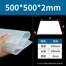 耐高溫矽膠板 500*500*3mm 黑色, 1個, 500mm*500mm*2mm
