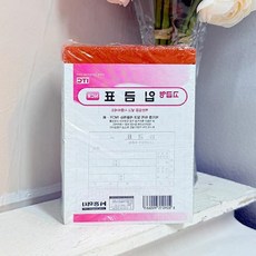 트레분 고급형 입금표 10장 금전기록용지 장부기록입금표 사무실입금전표 반복전사입금표