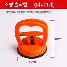 찌그러진 차펴기 차문 찌그러짐 복원 덴트 자동차 셀프, 강화 소형 1개