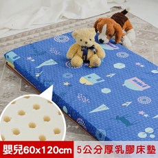 米夢家居 嬰兒床墊 70x130cm 乳膠冬夏兩用, 1個, 深夢藍