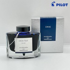 만년필잉크 이로시주쿠 50ml 파이롯트 병잉크, 1개, 심해_SNK