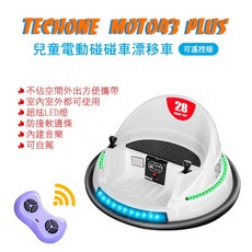 TECHONE MOTO43 PLUS 兒童電動碰碰車漂移車可坐人室內旋轉卡丁車可充電飛碟親子寶寶溜童神器可愛配色全新現, 白, 1個
