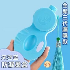 免洗硯臺 塑料筆擱墨池墨硯墨盒 書法用品, 1個, 藍色全新陞級 三代 免洗硯臺