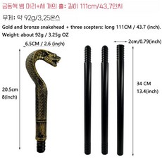 이집트 파라오 황금 뱀지팡이 코스프레 왕권 소품 무대 장식 무기, 골드코퍼 3막대기