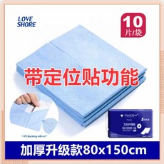 세트 벨크로 1X1CM 흡수성 환자용 간병노인시트 패드 성인용 침대 깔개, [선택품목] 80x150cm 10매 위치확인 패치, 1개