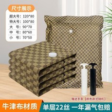 壓縮袋 加厚牛津布 收納袋 雙面44絲超厚, 1個, 手泵套餐-深咖格 雙面44絲超厚牛津布 ,2小