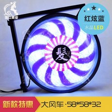 精選美髮轉燈 理髮店燈 髮廊標誌燈 風車LED水晶燈 掛墻式節能燈, 58*32LED水晶紅炫藍, 1個