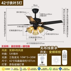 레트로 실링팬 천장 팬 램프 샹들리에 조명 램프팬 북유럽 홈 식당 침실 우드 리프 거실, 33. 42인치 철제 3등 듀얼컨트롤