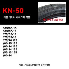 스노우체인 차량용체인 화물차 체인 차량용 사슬 자동차체인, 1개