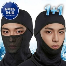 런킵 쿨 자외선차단 메쉬 바라클라바 마스크 여름 스포츠 러닝 배달, 2개, 블랙