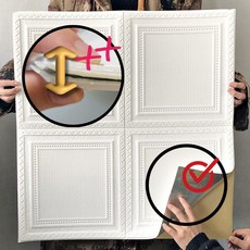 폼블럭벽지 인테리어 단열벽지 웨인스코팅 omn*657Sn, 화이트_70x70 1매