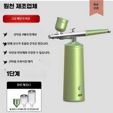 고압 나노 분무 수분 공급기 휴대용 보습 관리용 기기, 8_금속청록1단계강력침투, 단일 모델