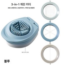 커터 슬라이서 절단기 다기능 컷팅기 스틸 계란 1개 304, 블루 3 -, 기본 색상