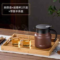YIChu-家用一鍵出水陶瓷內膽保溫泡茶壺 大容量茶水分離老白茶燜茶水壺 YQQB, 陶瓷+迷雅杯2只+帶提手茶盤, 1個